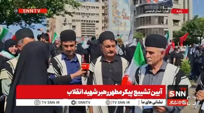 عشایر بختیاری حاضر در مراسم تشییع پیکر رهبر شهید: تا پای جان و تا آخرین قطره خون پای رهبر هستیم و از کشورمان دفاع می&zwnj;کنیم + فیلم