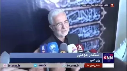 وزیر کشور: ترور سیدحسن نصرالله از روی استیصال بود/ ایران همواره در کنار جبهه مقاومت و حزب&zwnj;الله خواهد بود