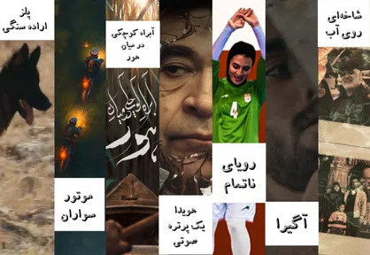 حضور مرکز مستند سوره با ۷ فیلم در جشنواره سینما حقیقت