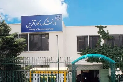 پلتفرم &laquo;آموزش تعاملی دانشگاهی و آکادمیک کلاس باز&raquo; رونمایی شد