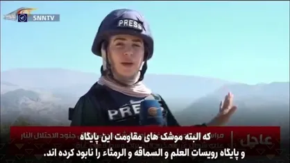 صهیونیست&zwnj;ها از نفوذ به مناطق کوهستانی و صعب العبور هراس دارند