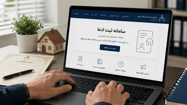 الزام قانونی برای ثبت رسمی معاملات اموال غیرمنقول در کردستان