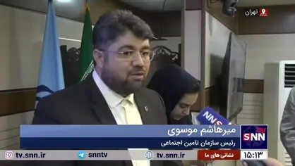 رئیس سازمان تامین اجتماعی: تا پایان سال با دانشگاه&zwnj;های علوم پزشکی تسویه کردیم/ هر ماه ۱۲۰۰ میلیارد تومان به دانشگاه&zwnj;ها پرداخت می&zwnj;کنیم