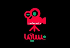 سوپرایز نسیما در قسمت سی و هفتم