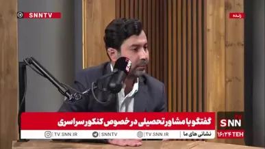 اولادی، مشاور تحصیلی: شروع آزمون را مبحثی شروع کنید که فکر می‌کنید بهتر بلد هستید / سعی کنید میانگین درصد را بالا ببرید