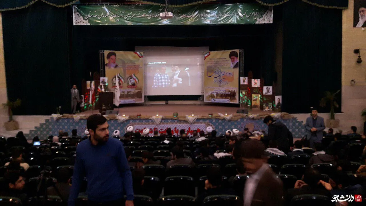 کنگره شهدای دانشجو ارومیه