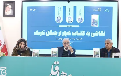 عبور از جنگل تاریک؛ روایت&zwnj;های مهاجرت، سیاست و ریشه&zwnj;های انسانی در آیینه ادبیات