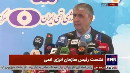 رئیس سازمان انرژی اتمی: اولین بتن نیروگاه شماره 3 بوشهر اردیبهشت ماه طی مراسم ویژه انجام می شود