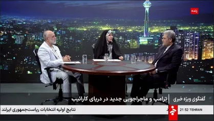 آمریکا با جنگ در ونزوئلا می&zwnj;خواهد پای چین، روسیه و ایران به این کشور را قطع کند