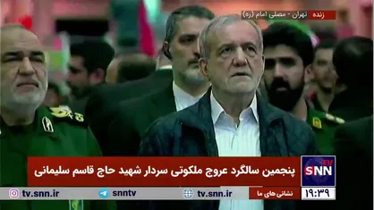 همخوانی سرود توسط مردم، رئیس جمهور و فرماندهان ارشد سپاه در مصلی امام خمینی (ره)