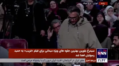 سیمرغ بلورین بهترین طراحی صحنه به محمدرضا شجاعی برای فیلم سینمایی &laquo;غریب&raquo; و &laquo;شماره ۱۰&raquo; اهدا شد