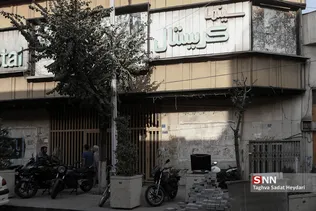 سینما کریستال