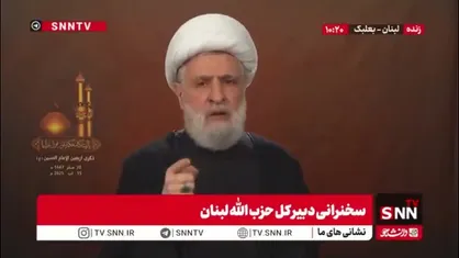 شیخ نعیم قاسم: مقاومت هرگز سلاح خود را تحویل نخواهد داد/ اگر لازم باشد وارد نبرد کربلایی خواهیم شد