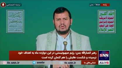 رهبر انصارالله یمن: حزب الله لبنان الگوی همه جبهه مقاومت اسلامی برای ایستادگی است/امت اسلام به وعده خدا ایمان داشته باشد