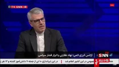 بقایی: نقش گروسی سازنده نیست / متاسفانه عملکرد آژانس بی طرفانه نیست