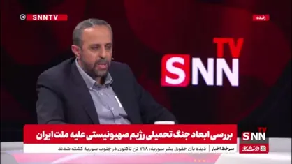 احدیان: رژیم صهیونیستی می&zwnj;گوید چرا مراجع شما حکم محارب بودن تهدید کننده رهبر ایران را صادر کرده است اما به شکل رسمی به جلسه سران قوا حمله می&zwnj;کند!
