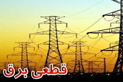یک فولادساز: با قطع برق ۱۰۰۰کارگر بیکار شدند/ گفتند تا آخر سال وضع همین است