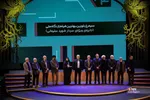 اختتامیه چهل و چهارمین جشنواره فیلم فجر