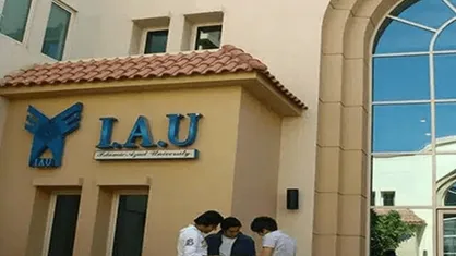 اعلام دلایل تعطیلی واحد دانشگاه آزاد در امارات