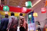 بیست و چهارمین نمایشگاه بین المللی الکترونیک، کامپیوتر و تجارت الکترونیک 