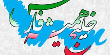 ماجرای تحریف نام &laquo;خلیج فارس&raquo; در کتاب اهدایی امیر کویت به رهبر انقلاب