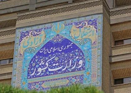 نظر وزارت کشور بررسی لایحه جامع انتخابات در مجلس شورای اسلامی است