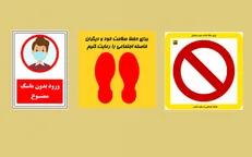 نصب برچسب‌های هشدار دهنده در شهر زیرزمینی
