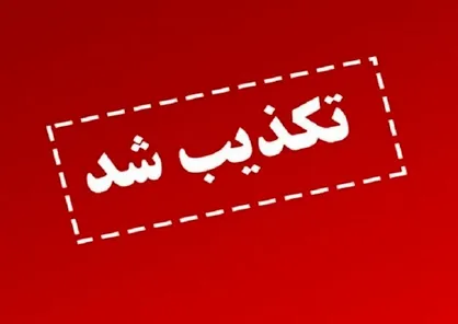 رئیس دادگستری اصفهان: صدور حکم اعدام برادران کیانی&zwnj;وفا کذب است