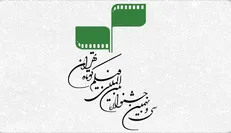 مهلت ثبت‌نام در جشنواره فیلم کوتاه تهران تمدید نمی‌شود؛
