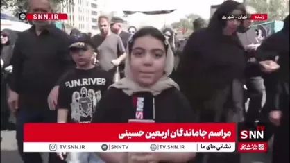 اینجا هستم که بگویم ایران امام حسین (ع) همیشه پیروز است