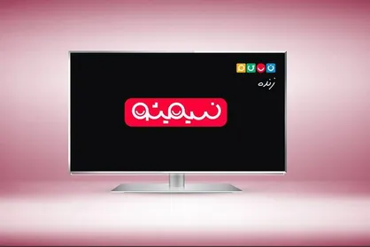 اولین برنامه زنده شبکه نسیم روی آنتن می&zwnj;رود/از شب یلدا &laquo;نسیمی&zwnj;شو&raquo;