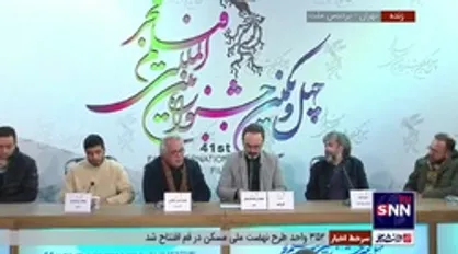 کارگردان فیلم &laquo;غریب&raquo;: همه فیلم&zwnj;هایی که بتوانند با بیننده خود ارتباط برقرار کنند و محبت و انسانیت و عشق را منتقل بکنند فیلم ارزشی هستند
