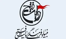 بازخوانی و رونمایی ۲۲ اثر صوتی در روایت فتح