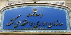 آخرین تغییرات قانون مدیریت خدمات کشوری