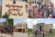 کارنامه درخشان بنیاد برکت در محرومیت‌زدایی