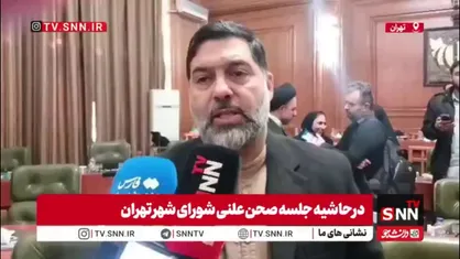 از سیصد و هشتاد و یکمین جلسه شورای شهر چه خبر؟/ کاهش زباله گردها در پایتخت