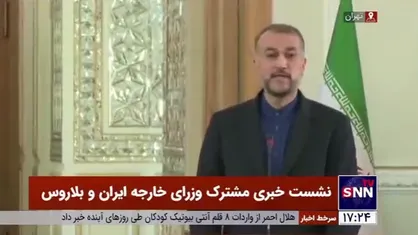 هشدار امیرعبداللهیان: اروپایی&zwnj;ها مسیر غیرسازنده، تکراری و شکست خورده سال&zwnj;های قبل را ادامه ندهند