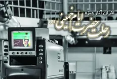معرفی فیلم‌های جشنواره عمار برای تماشای دسته‌جمعی