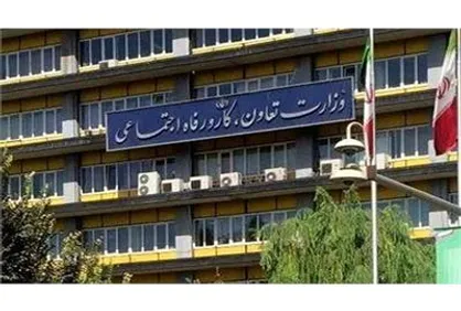 توضیح وزارت تعاون، کار و رفاه اجتماعی در خصوص تسهیلات وام یک میلیون تومانی