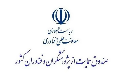 حمایت از ۲۰۴ طرح پژوهشی جدید تصویب شد