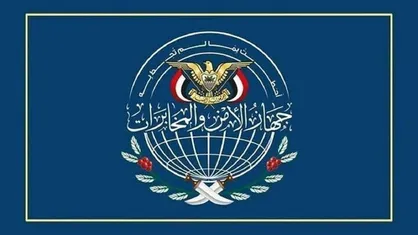 شناسایی عناصر جاسوسی موساد در یمن