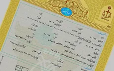 تعیین تکلیف ۱۱ هزار تقاضای اسناد مالکیت املاک فاقد سند رسمی