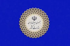 تردد مسافر و کالا با کشور هندوستان تا اطلاع ثانوی ممنوع است