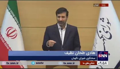 جزئیات ایرادات شورای نگهبان به لایحه بودجه ۱۴۰۲