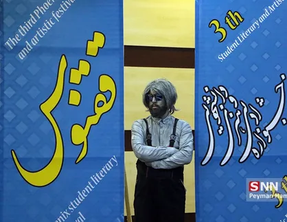 جشنواره ققنوس در ۱۰ رشته دی ماه سال جاری در گیلان برگزار می&zwnj;شود
