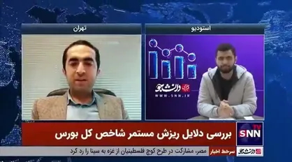 صمدی: دولت به جای رفع مشکلات بازار سرمایه به دنبال رفع کسری بودجه است/ بورس اولویت اول نیست