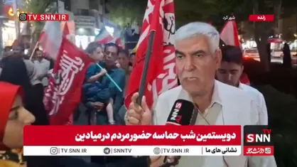 پیام ترکی شهروند شهرکردی به آمریکا در شب ۲۰۰ حضور: &laquo;هیچ غلطی اِلِیَه&zwnj;بیلمَز&raquo;