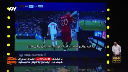 استندآپ&zwnj; کمدی&zwnj; متفاوت در عصر جدید