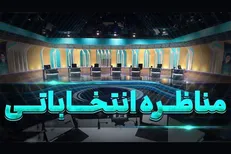 مناظره چهارم کوتاه‌تر برگزار خواهد شد