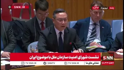 نماینده چین: بطور فعال از آغاز مذاکرات هسته&zwnj;ای حمایت می&zwnj;کنیم/ باید به حقوق ایران احترام بگذارید